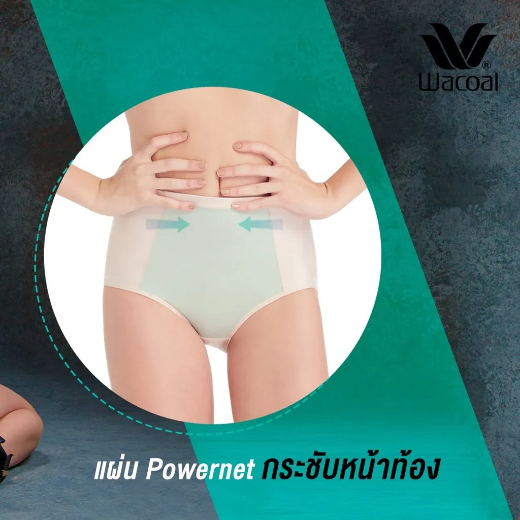 Wacoal U-fit Extra กางเกงในไม่เข้าวินกระชับหน้าท้อง รูปแบบเต็มตัว set 5 ชิ้น รุ่น WU4F38 คละสี (สีดำ2-สีเบจ2-สีน้ำตาล1)